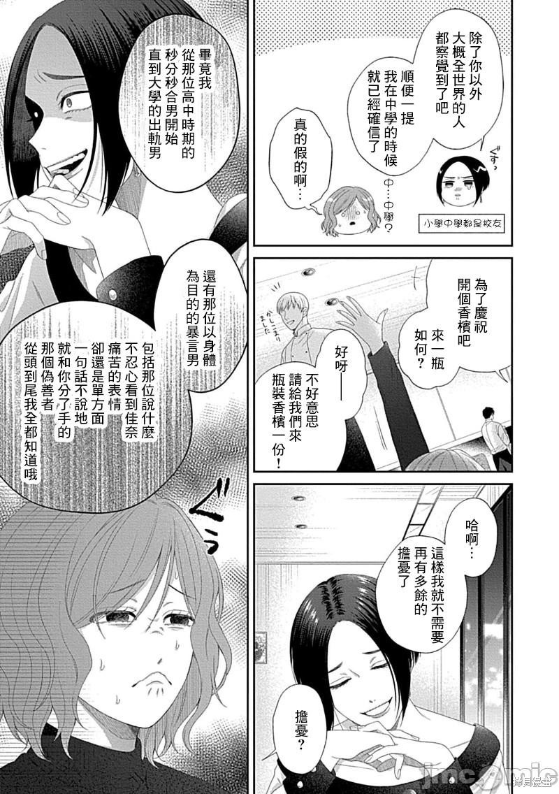 《青梅竹马酒保的快感教学》漫画最新章节第7话免费下拉式在线观看章节第【26】张图片