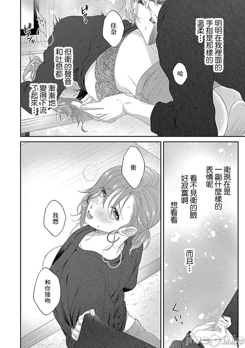 《青梅竹马酒保的快感教学》漫画最新章节第8话免费下拉式在线观看章节第【19】张图片