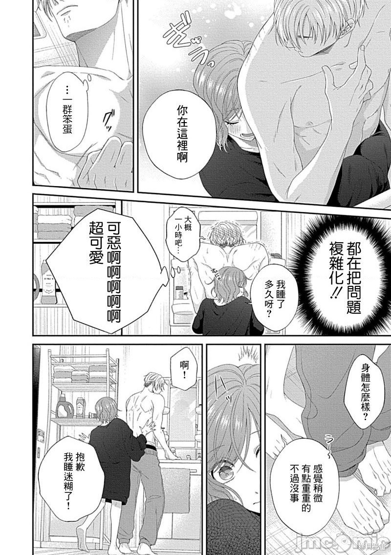 《青梅竹马酒保的快感教学》漫画最新章节第7话免费下拉式在线观看章节第【7】张图片