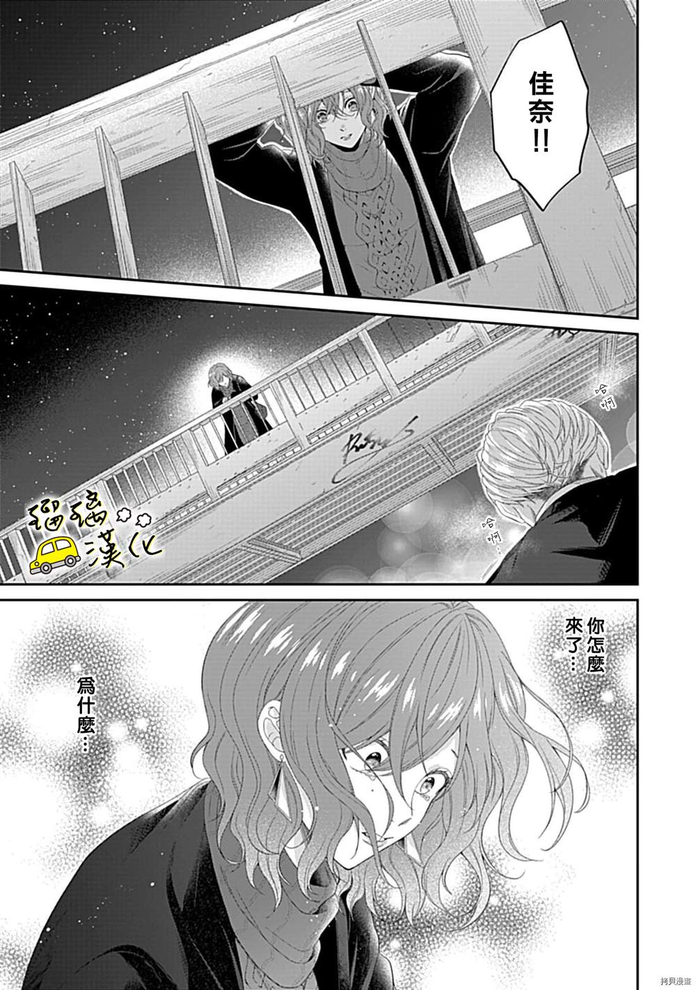 《青梅竹马酒保的快感教学》漫画最新章节第4话免费下拉式在线观看章节第【32】张图片