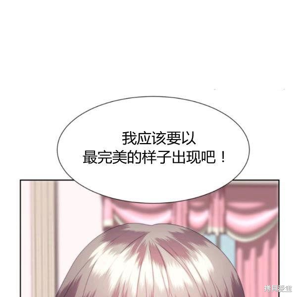 《假公主的高级兔子》漫画最新章节第1话免费下拉式在线观看章节第【49】张图片