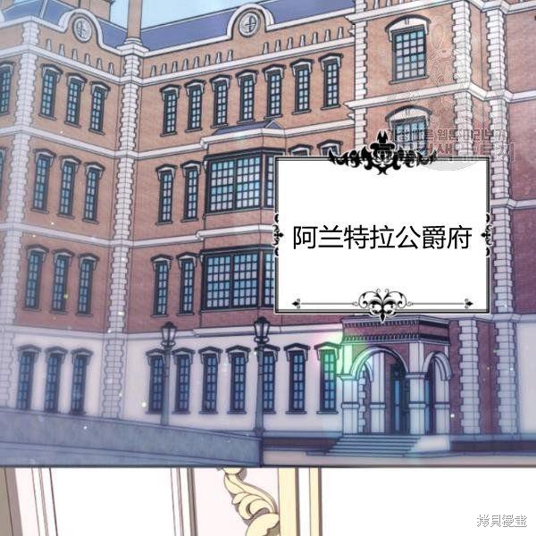 《假公主的高级兔子》漫画最新章节第1话免费下拉式在线观看章节第【14】张图片