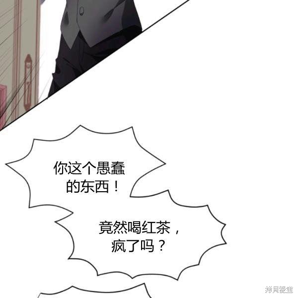 《假公主的高级兔子》漫画最新章节第1话免费下拉式在线观看章节第【37】张图片