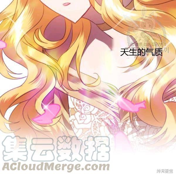 《假公主的高级兔子》漫画最新章节第1话免费下拉式在线观看章节第【6】张图片