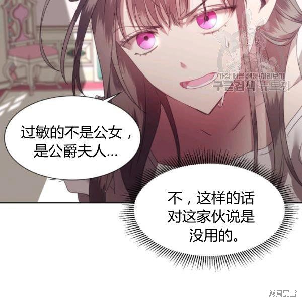 《假公主的高级兔子》漫画最新章节第1话免费下拉式在线观看章节第【43】张图片