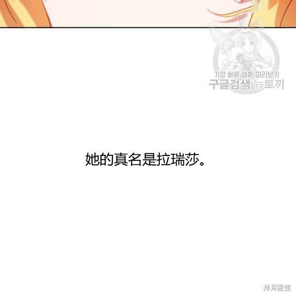 《假公主的高级兔子》漫画最新章节第1话免费下拉式在线观看章节第【12】张图片