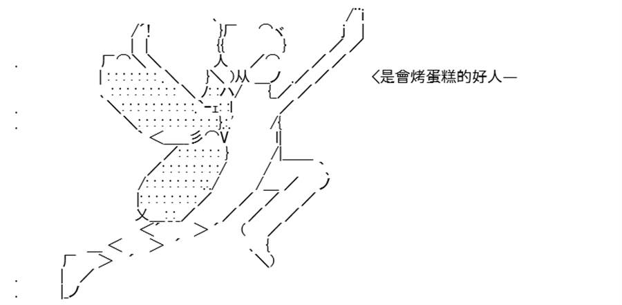 《高兴圣杯》漫画最新章节第7话免费下拉式在线观看章节第【27】张图片