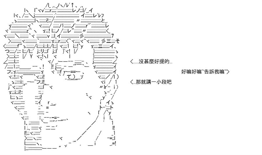 《高兴圣杯》漫画最新章节第6话免费下拉式在线观看章节第【41】张图片