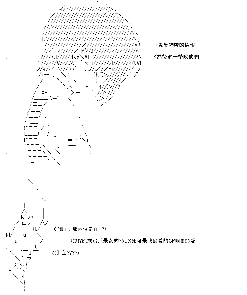 《高兴圣杯》漫画最新章节第15话免费下拉式在线观看章节第【81】张图片