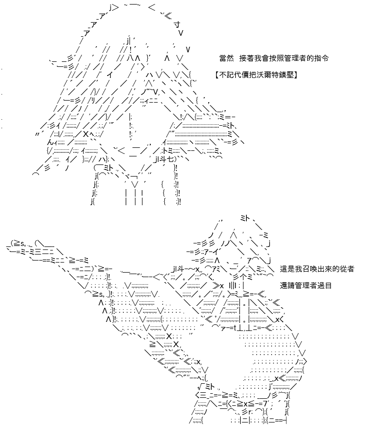 《高兴圣杯》漫画最新章节转折之战(三)免费下拉式在线观看章节第【33】张图片