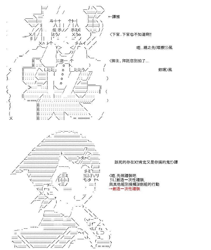 《高兴圣杯》漫画最新章节第13话免费下拉式在线观看章节第【32】张图片