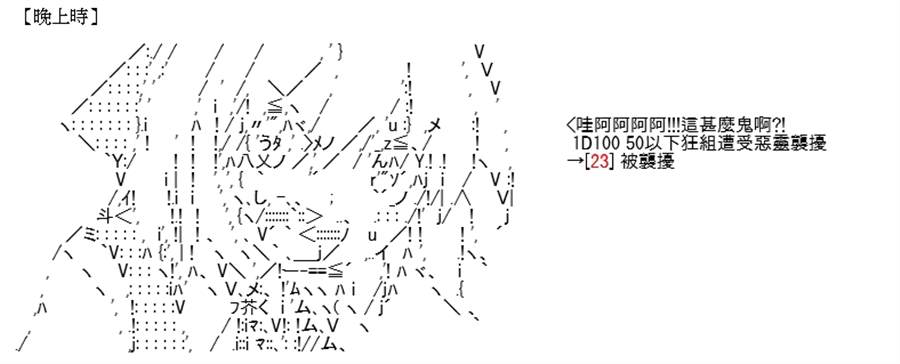 《高兴圣杯》漫画最新章节第6话免费下拉式在线观看章节第【91】张图片