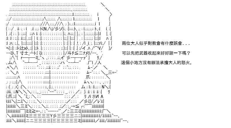 《高兴圣杯》漫画最新章节转折之战(四)免费下拉式在线观看章节第【19】张图片