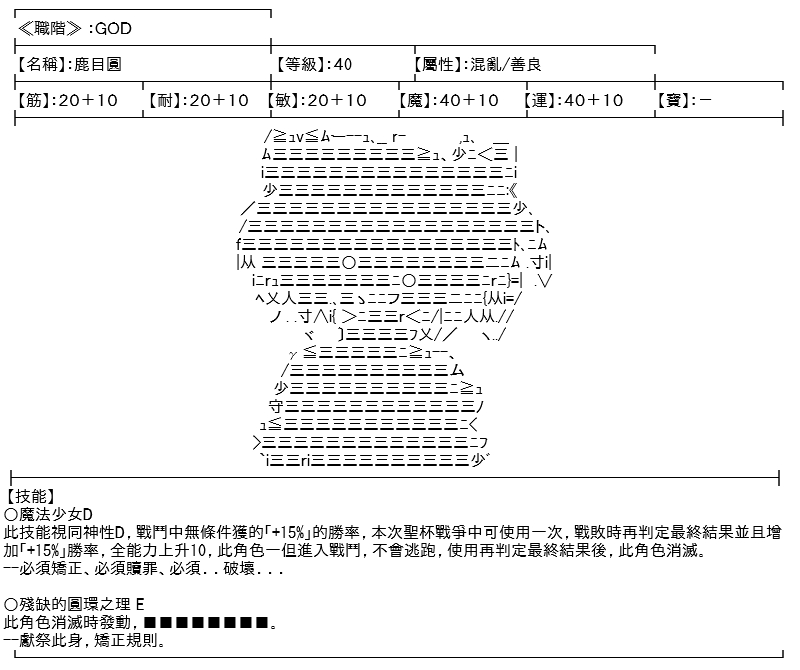 《高兴圣杯》漫画最新章节第21话免费下拉式在线观看章节第【31】张图片