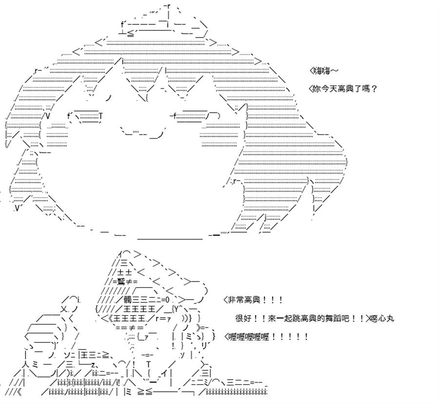 《高兴圣杯》漫画最新章节第26话免费下拉式在线观看章节第【41】张图片