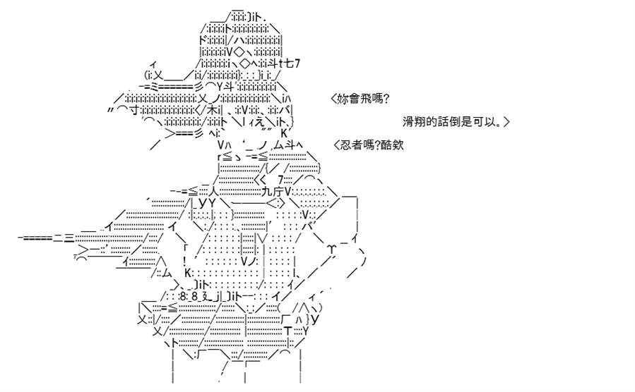 《高兴圣杯》漫画最新章节第6话免费下拉式在线观看章节第【7】张图片