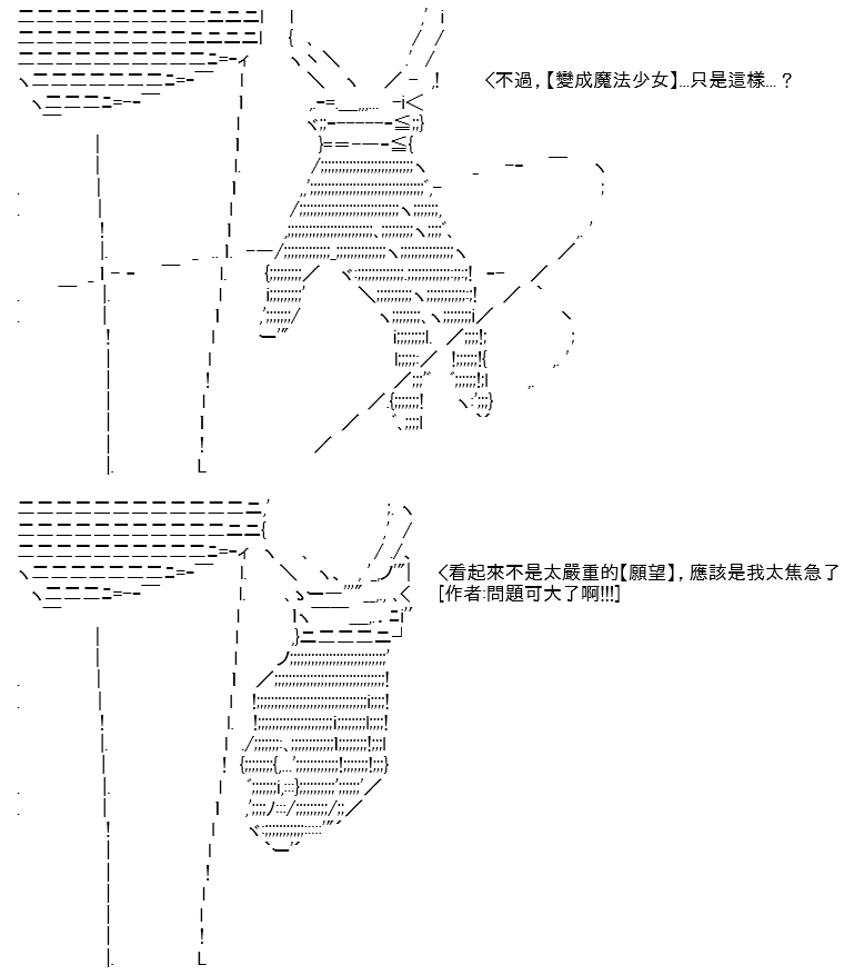 《高兴圣杯》漫画最新章节第11话免费下拉式在线观看章节第【135】张图片