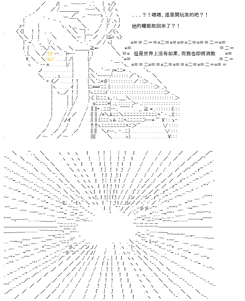 《高兴圣杯》漫画最新章节第21话免费下拉式在线观看章节第【81】张图片