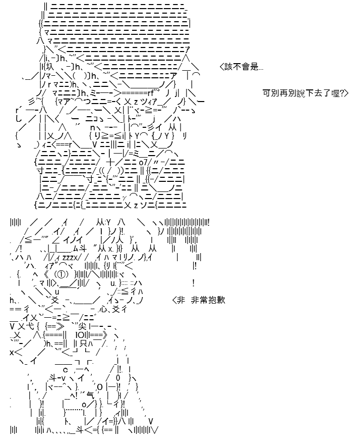 《高兴圣杯》漫画最新章节第11话免费下拉式在线观看章节第【34】张图片