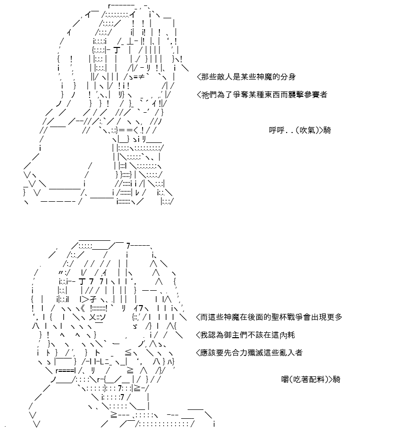 《高兴圣杯》漫画最新章节第22话免费下拉式在线观看章节第【20】张图片