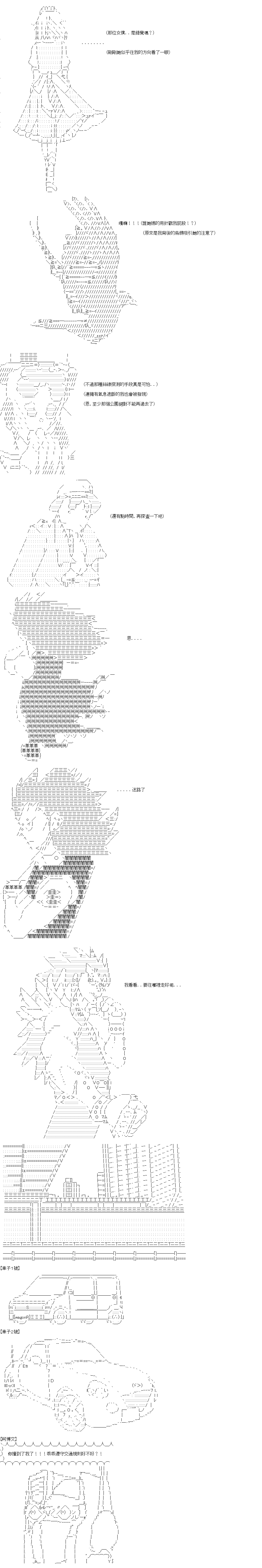《高兴圣杯》漫画最新章节转折之战(五)免费下拉式在线观看章节第【11】张图片