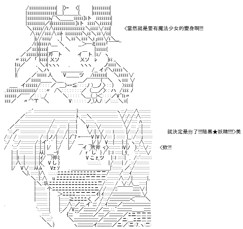 《高兴圣杯》漫画最新章节第11话免费下拉式在线观看章节第【92】张图片