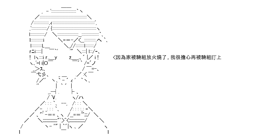 《高兴圣杯》漫画最新章节第8话免费下拉式在线观看章节第【43】张图片