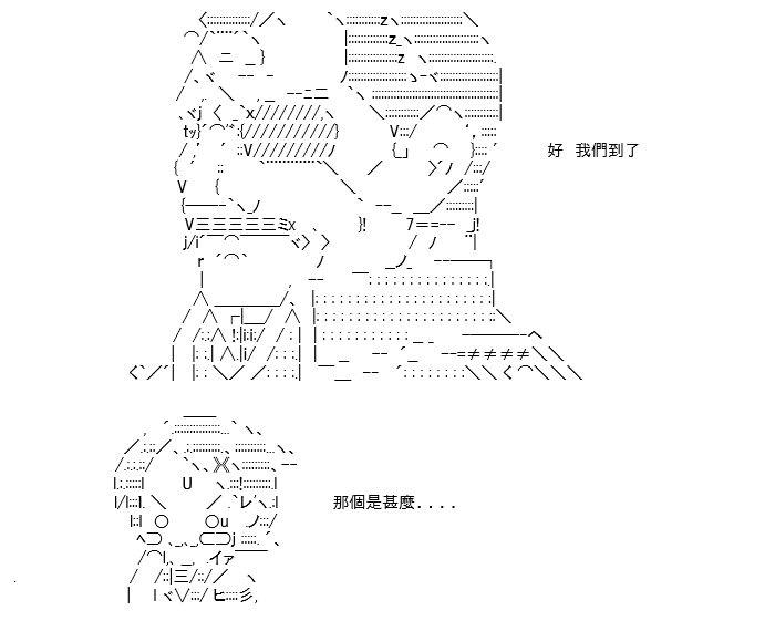 《高兴圣杯》漫画最新章节折之战(二)免费下拉式在线观看章节第【68】张图片