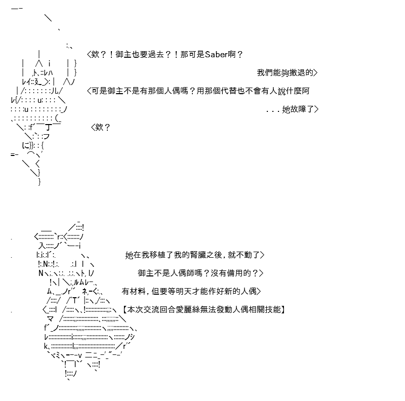 《高兴圣杯》漫画最新章节第22话免费下拉式在线观看章节第【8】张图片