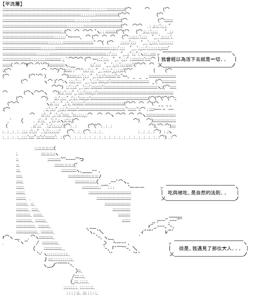 《高兴圣杯》漫画最新章节第25话免费下拉式在线观看章节第【18】张图片