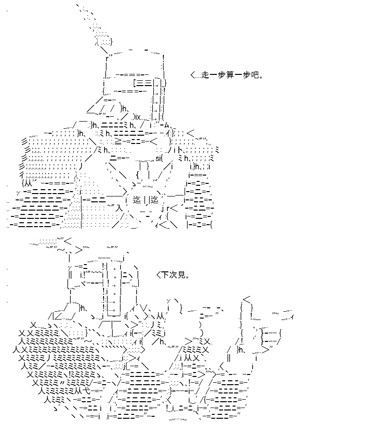 《高兴圣杯》漫画最新章节第16话免费下拉式在线观看章节第【68】张图片