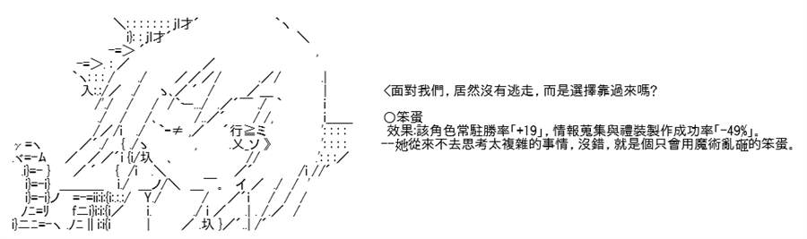 《高兴圣杯》漫画最新章节第5话免费下拉式在线观看章节第【183】张图片