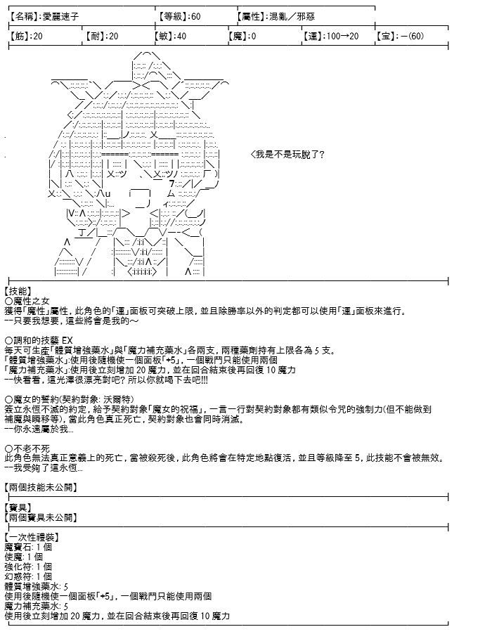 《高兴圣杯》漫画最新章节第19话免费下拉式在线观看章节第【20】张图片