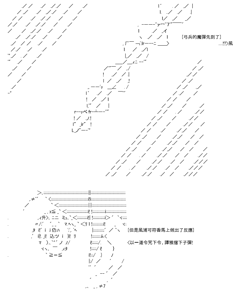 《高兴圣杯》漫画最新章节第13话免费下拉式在线观看章节第【34】张图片