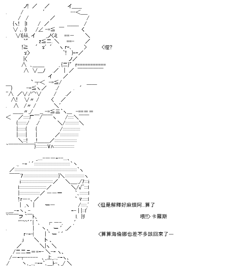 《高兴圣杯》漫画最新章节第15话免费下拉式在线观看章节第【62】张图片