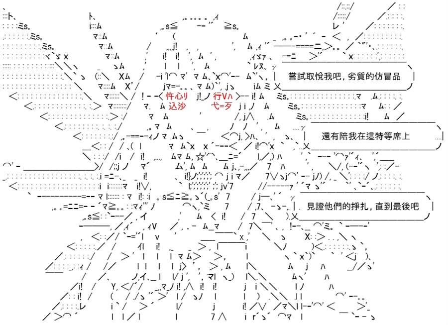 《高兴圣杯》漫画最新章节第14话免费下拉式在线观看章节第【29】张图片