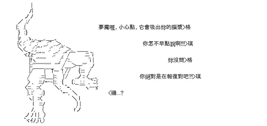 《高兴圣杯》漫画最新章节第6话免费下拉式在线观看章节第【92】张图片