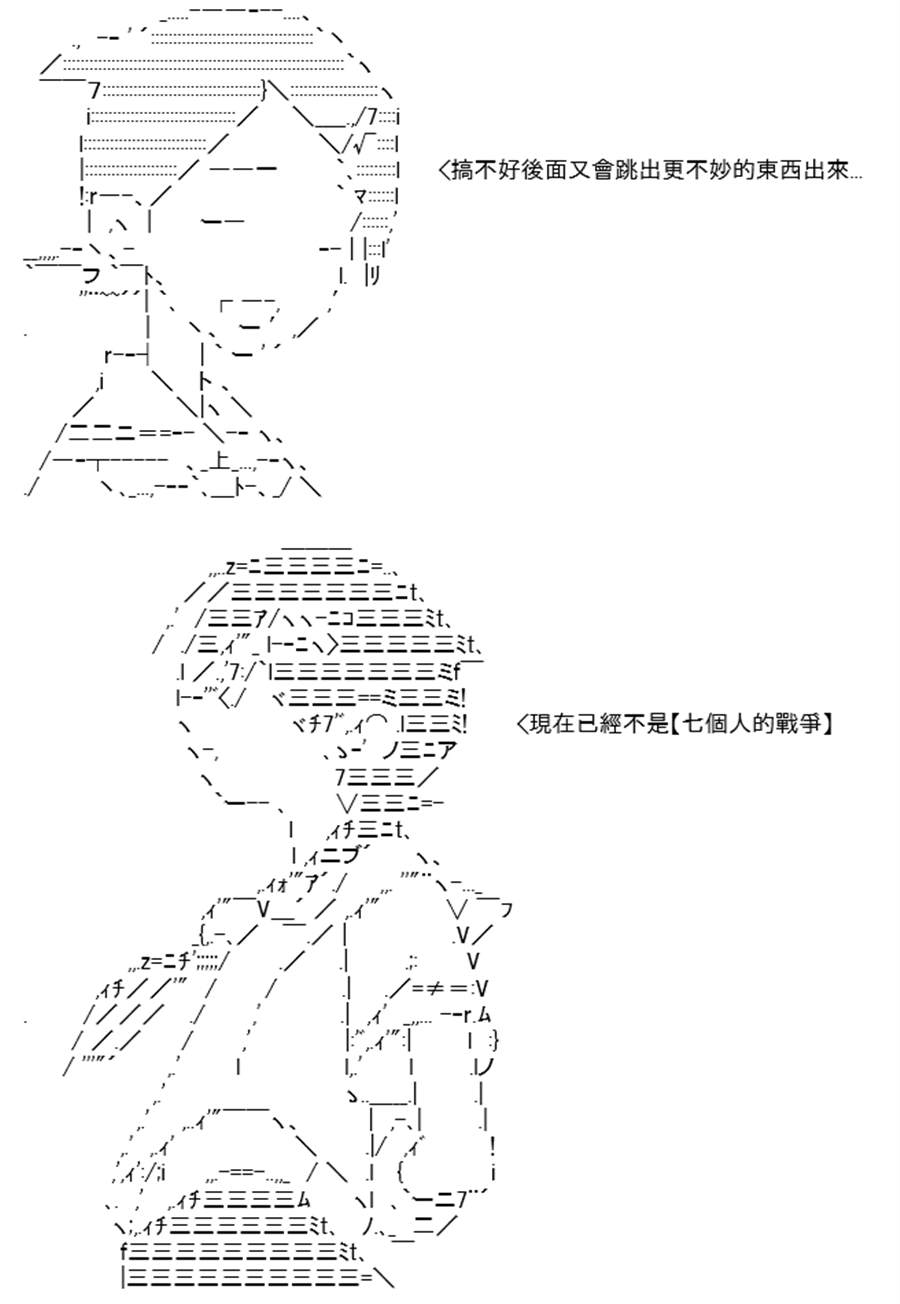 《高兴圣杯》漫画最新章节第10话免费下拉式在线观看章节第【83】张图片