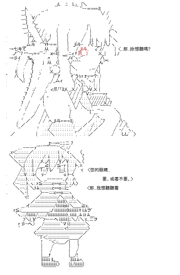 《高兴圣杯》漫画最新章节第20话免费下拉式在线观看章节第【2】张图片