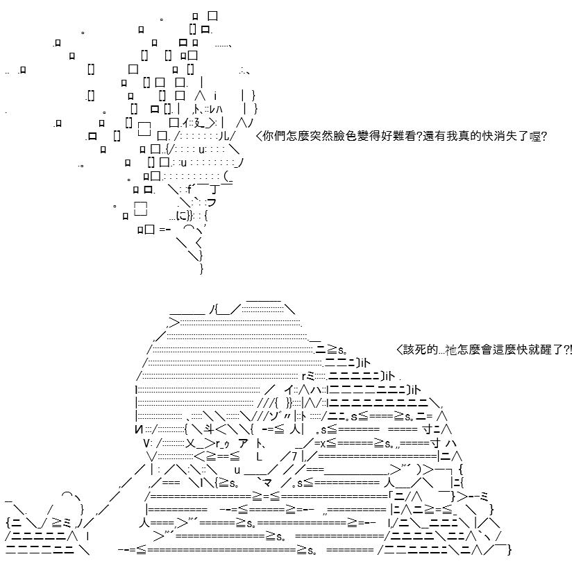 《高兴圣杯》漫画最新章节第13话免费下拉式在线观看章节第【87】张图片