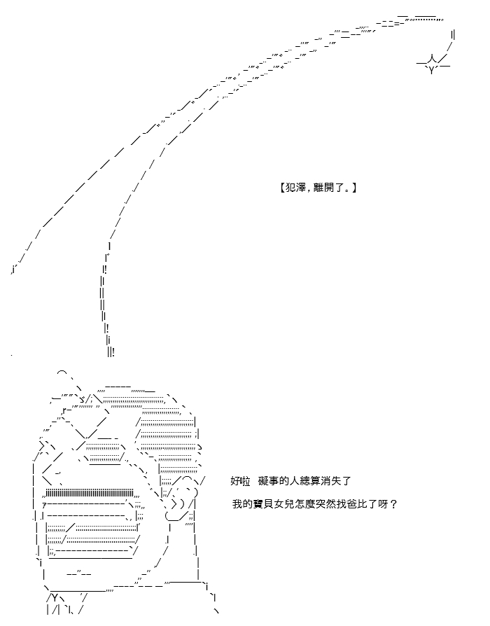 《高兴圣杯》漫画最新章节折之战(二)免费下拉式在线观看章节第【58】张图片