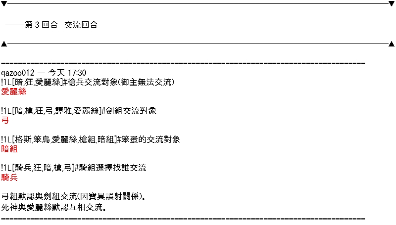 《高兴圣杯》漫画最新章节第13话免费下拉式在线观看章节第【75】张图片