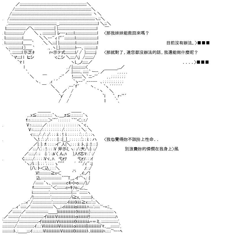 《高兴圣杯》漫画最新章节第24话免费下拉式在线观看章节第【25】张图片