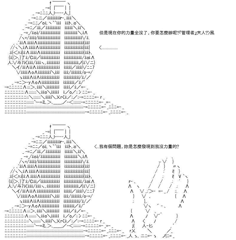 《高兴圣杯》漫画最新章节第13话免费下拉式在线观看章节第【55】张图片