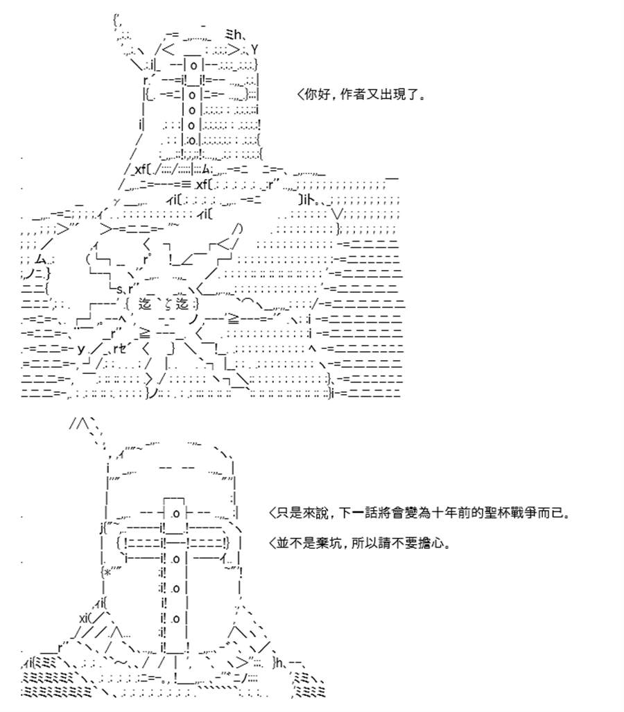 《高兴圣杯》漫画最新章节第26话免费下拉式在线观看章节第【51】张图片