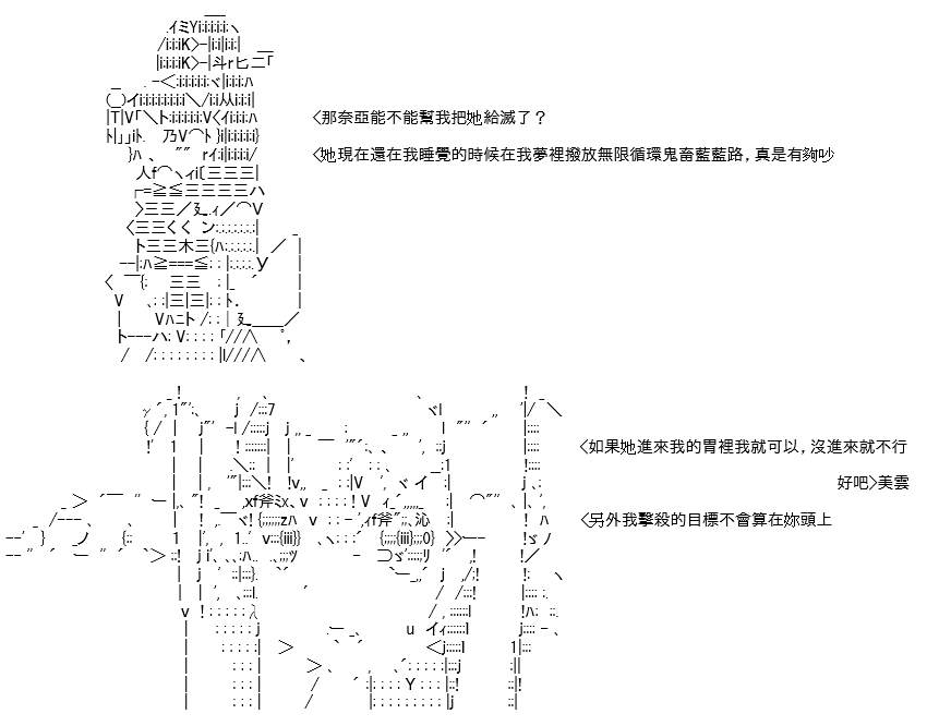 《高兴圣杯》漫画最新章节第24话免费下拉式在线观看章节第【22】张图片