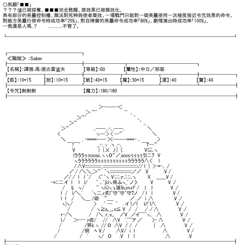 《高兴圣杯》漫画最新章节第21话免费下拉式在线观看章节第【29】张图片