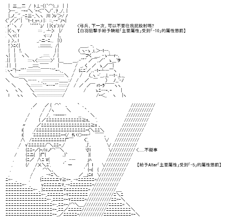 《高兴圣杯》漫画最新章节第18话免费下拉式在线观看章节第【53】张图片