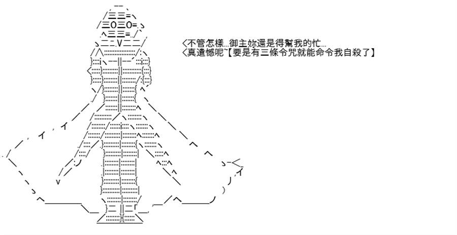 《高兴圣杯》漫画最新章节第5话免费下拉式在线观看章节第【347】张图片