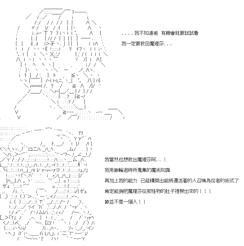 《高兴圣杯》漫画最新章节折之战(二)免费下拉式在线观看章节第【6】张图片